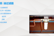 广州煜信空调公司：特灵RTHD机组失油？