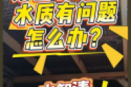 广州煜信空调冷却塔有大量锈迹？系统腐蚀倾向严重？中央空调水质